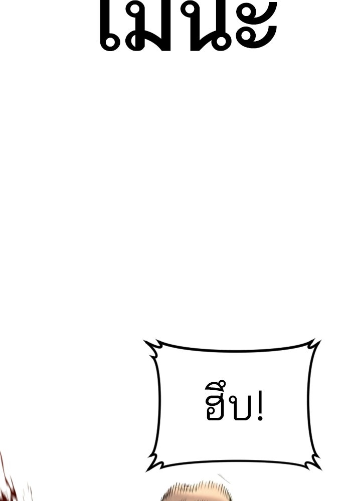 หัวหน้าคิม (Agent Kim: Reactivated) - หน้า 133