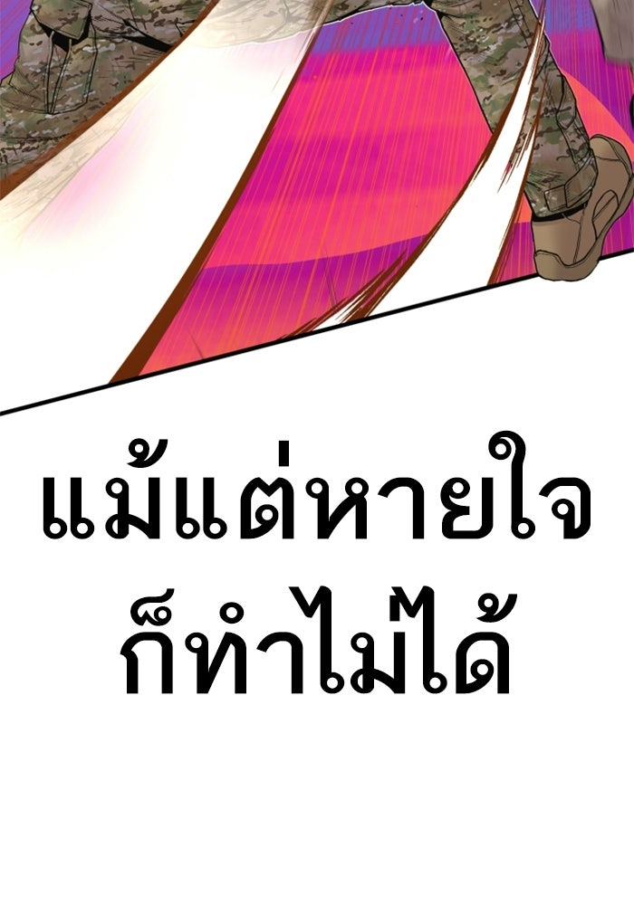 หัวหน้าคิม (Agent Kim: Reactivated) - หน้า 139