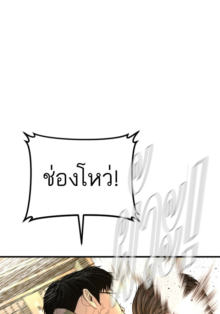 หัวหน้าคิม (Agent Kim: Reactivated) - หน้า 141