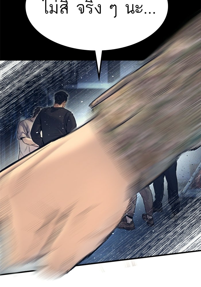 หัวหน้าคิม (Agent Kim: Reactivated) - หน้า 151