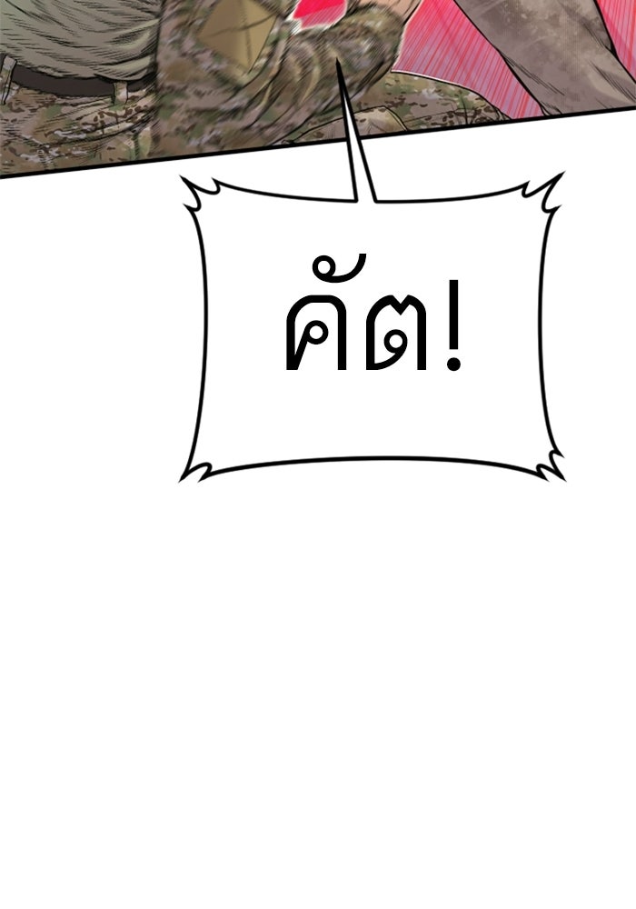 หัวหน้าคิม (Agent Kim: Reactivated) - หน้า 156