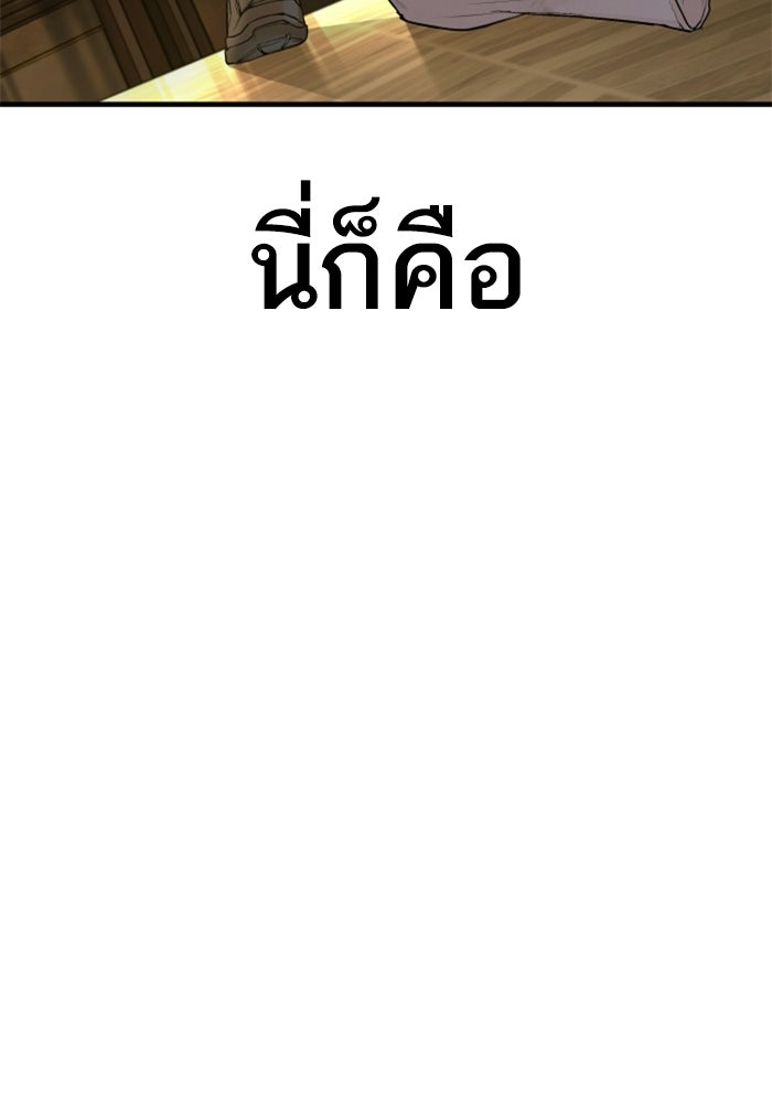 หัวหน้าคิม (Agent Kim: Reactivated) - หน้า 163