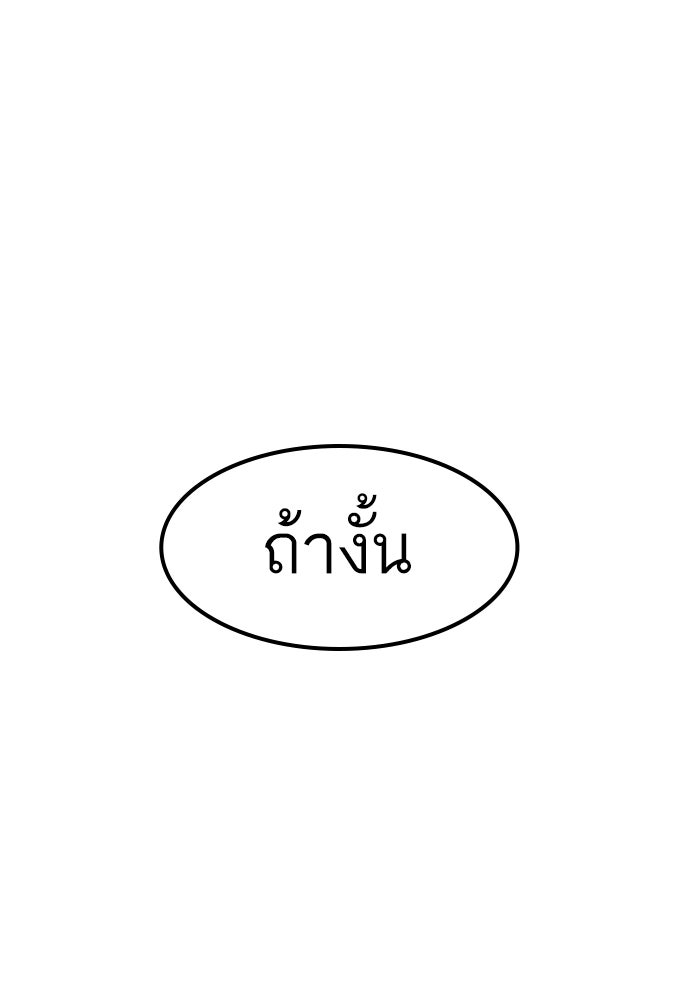หัวหน้าคิม (Agent Kim: Reactivated) - หน้า 173