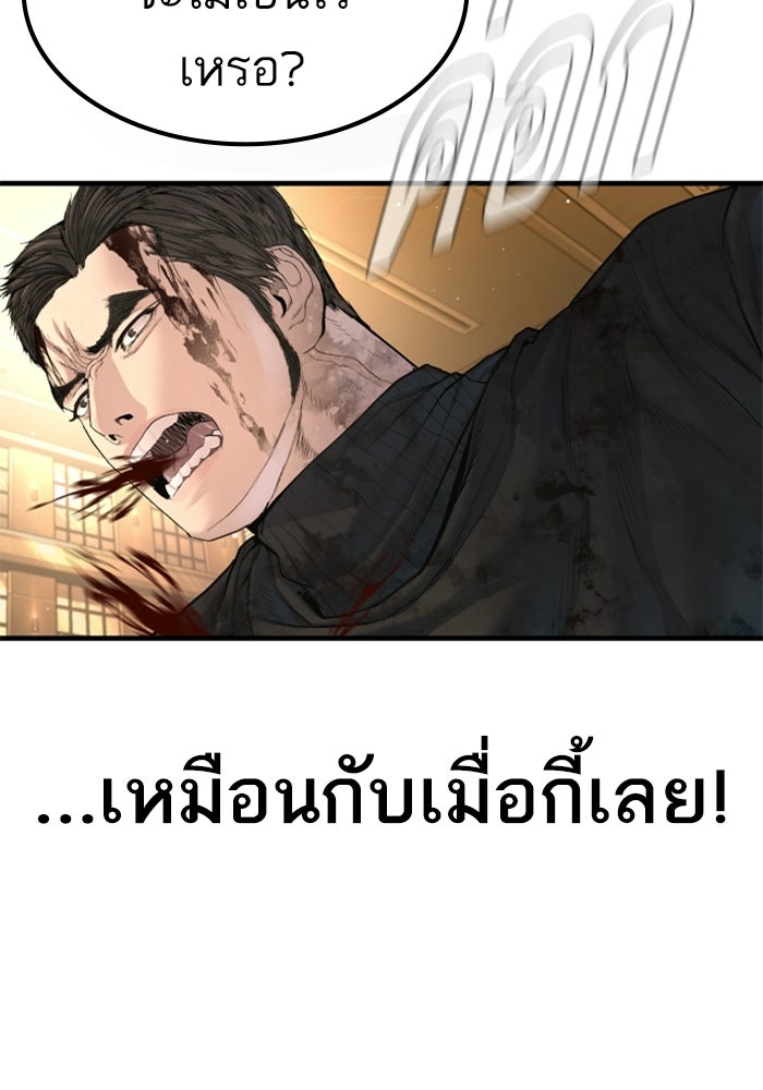 หัวหน้าคิม (Agent Kim: Reactivated) - หน้า 177