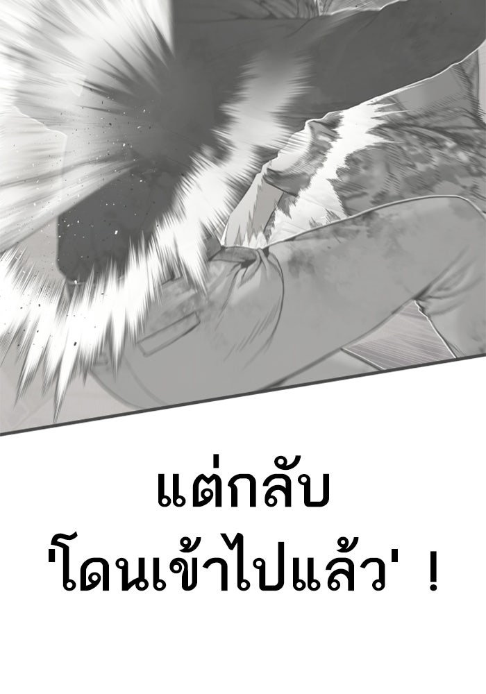 หัวหน้าคิม (Agent Kim: Reactivated) - หน้า 179