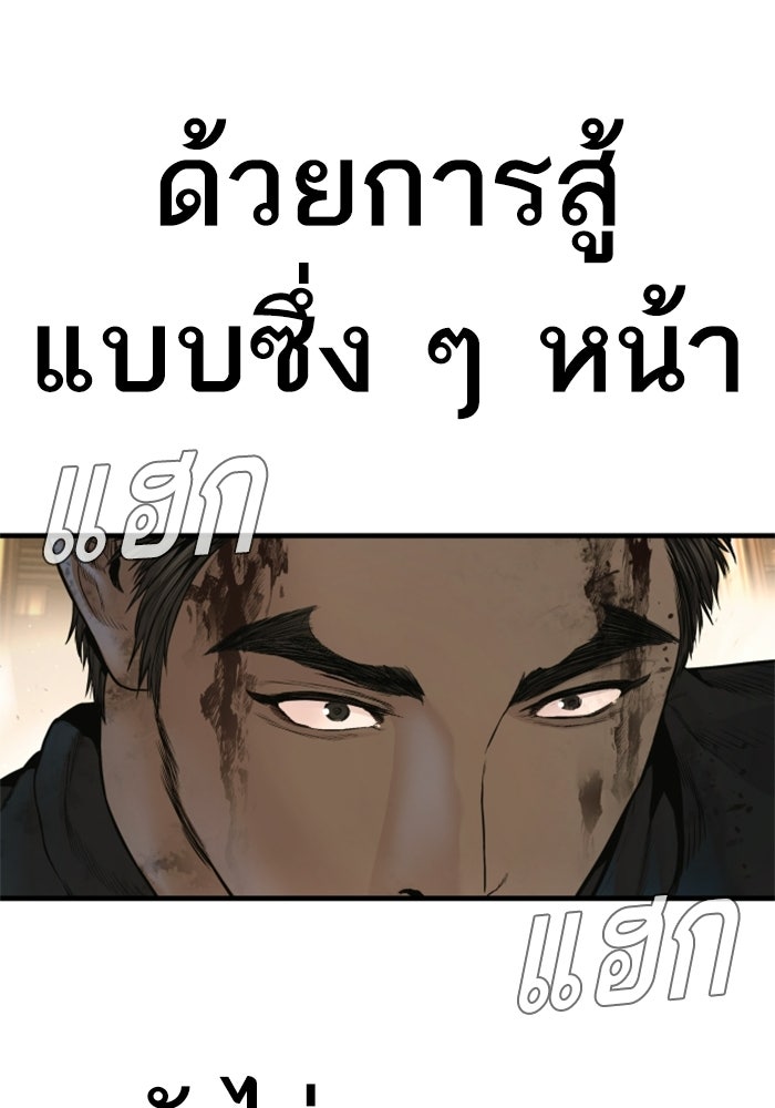 หัวหน้าคิม (Agent Kim: Reactivated) - หน้า 186