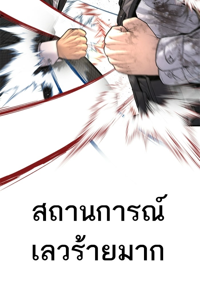 หัวหน้าคิม (Agent Kim: Reactivated) - หน้า 193