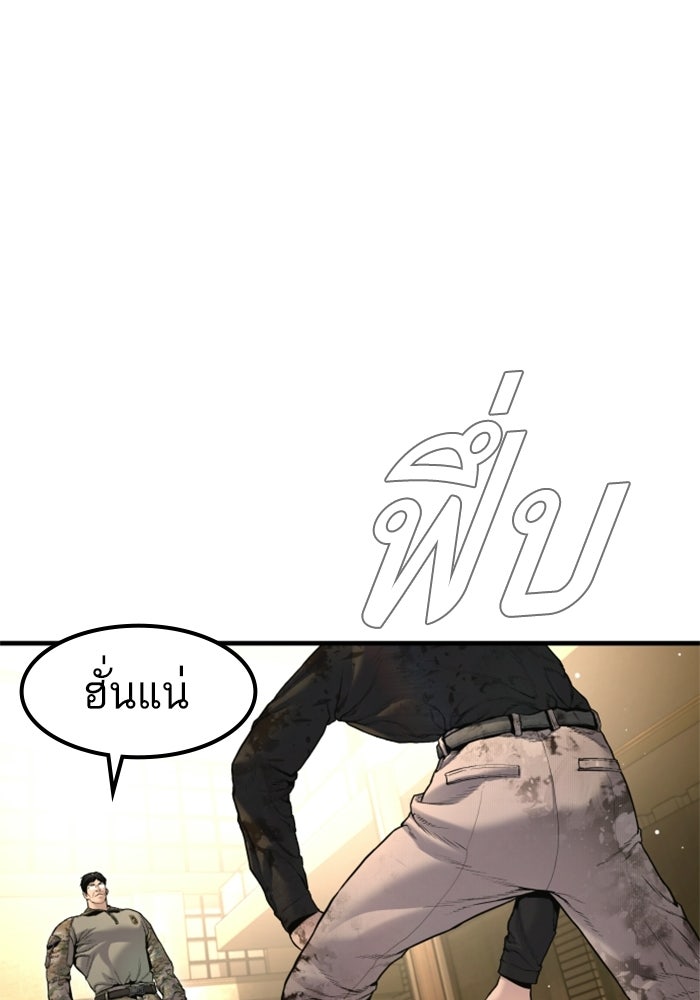 หัวหน้าคิม (Agent Kim: Reactivated) - หน้า 194