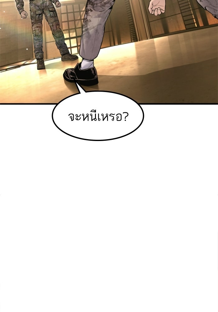 หัวหน้าคิม (Agent Kim: Reactivated) - หน้า 195