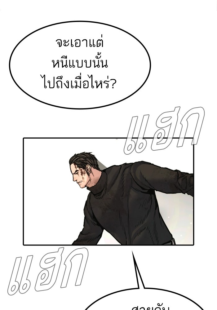 หัวหน้าคิม (Agent Kim: Reactivated) - หน้า 196