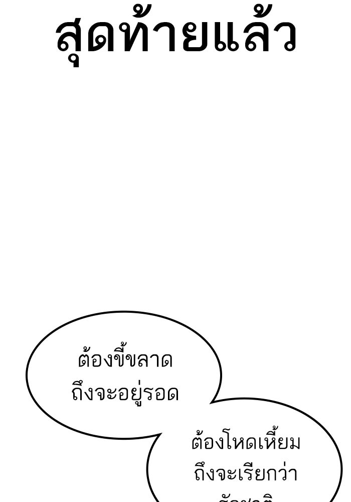 หัวหน้าคิม (Agent Kim: Reactivated) - หน้า 199