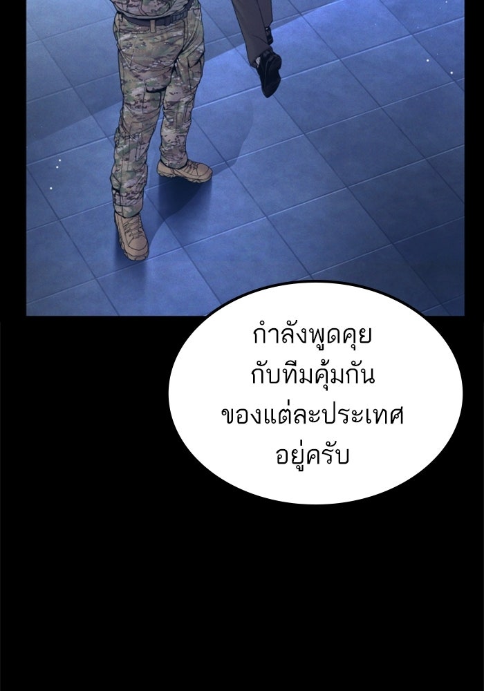 หัวหน้าคิม (Agent Kim: Reactivated) - หน้า 21