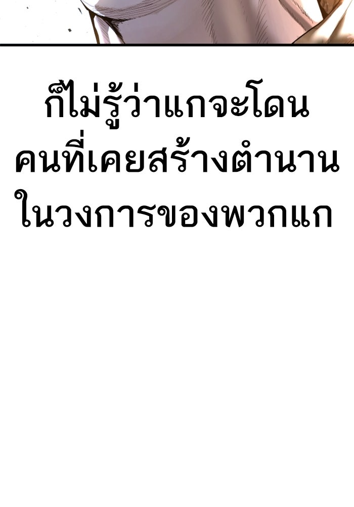 หัวหน้าคิม (Agent Kim: Reactivated) - หน้า 215