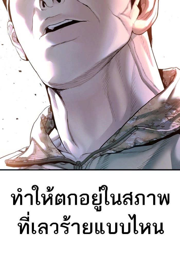 หัวหน้าคิม (Agent Kim: Reactivated) - หน้า 219