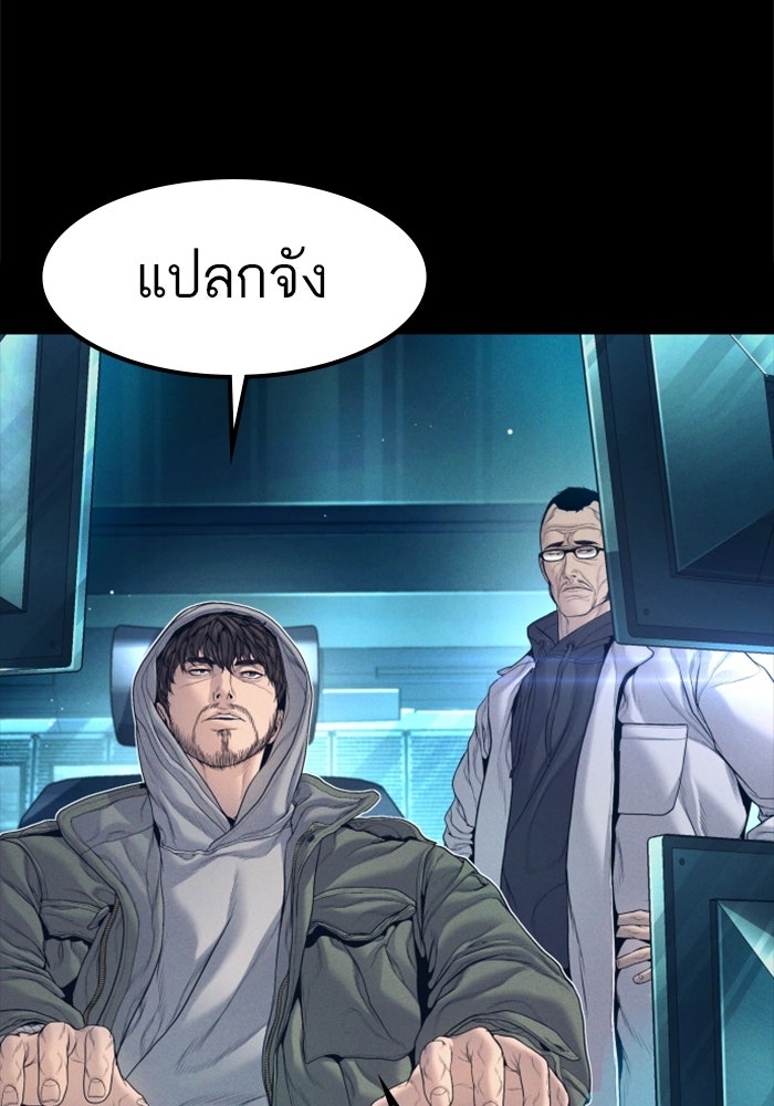 หัวหน้าคิม (Agent Kim: Reactivated) - หน้า 34