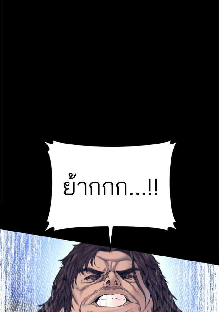 หัวหน้าคิม (Agent Kim: Reactivated) - หน้า 39