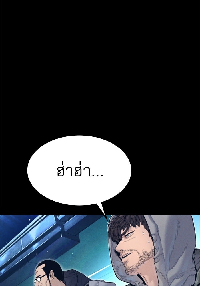 หัวหน้าคิม (Agent Kim: Reactivated) - หน้า 52