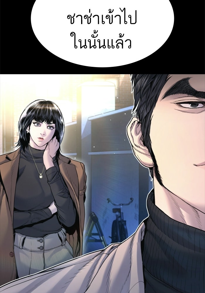 หัวหน้าคิม (Agent Kim: Reactivated) - หน้า 7