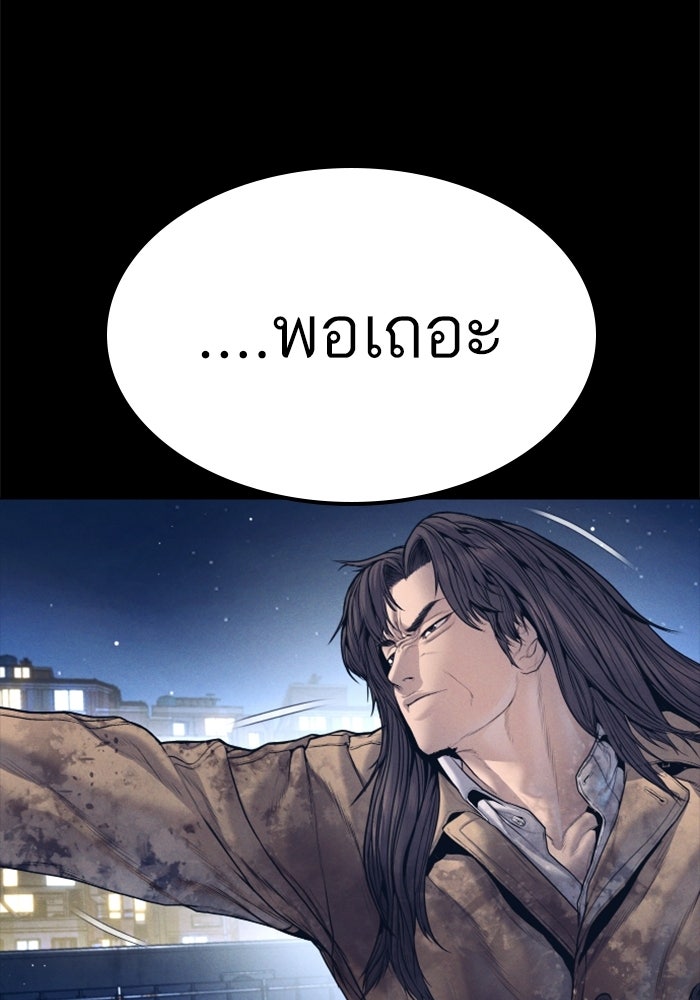 หัวหน้าคิม (Agent Kim: Reactivated) - หน้า 79