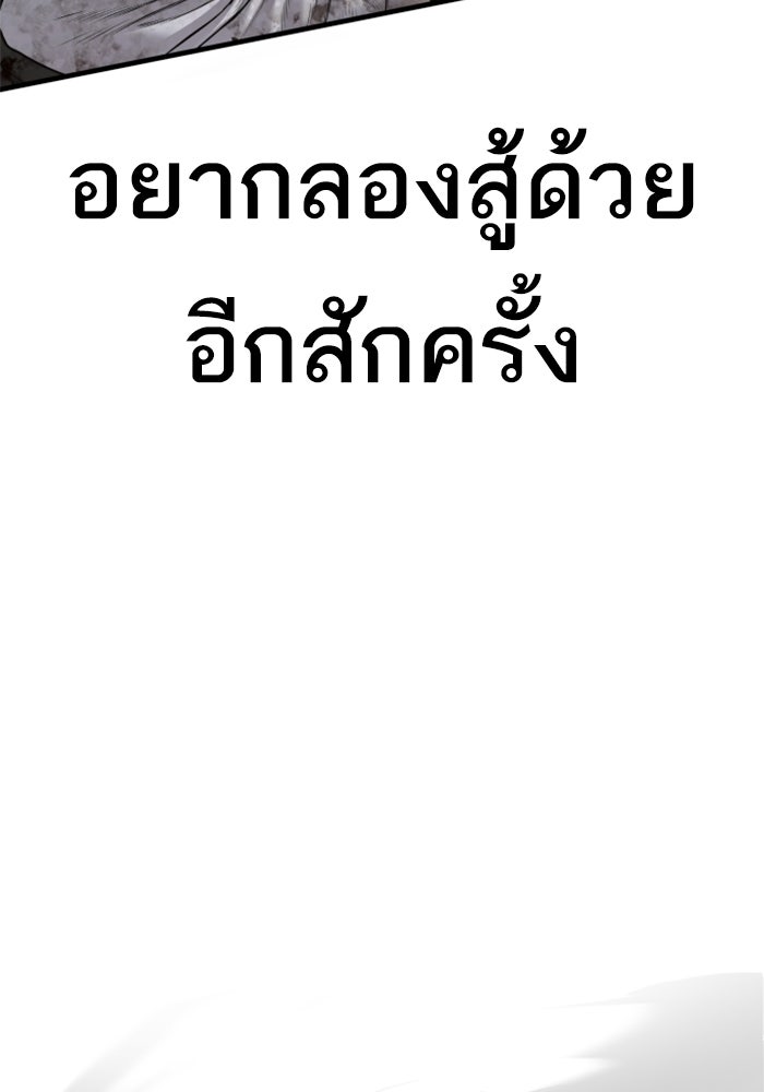 หัวหน้าคิม (Agent Kim: Reactivated) - หน้า 92