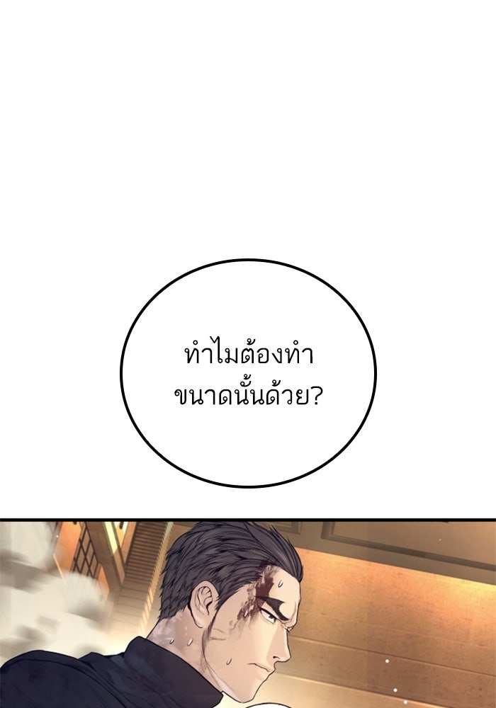 หัวหน้าคิม (Agent Kim: Reactivated) - หน้า 106