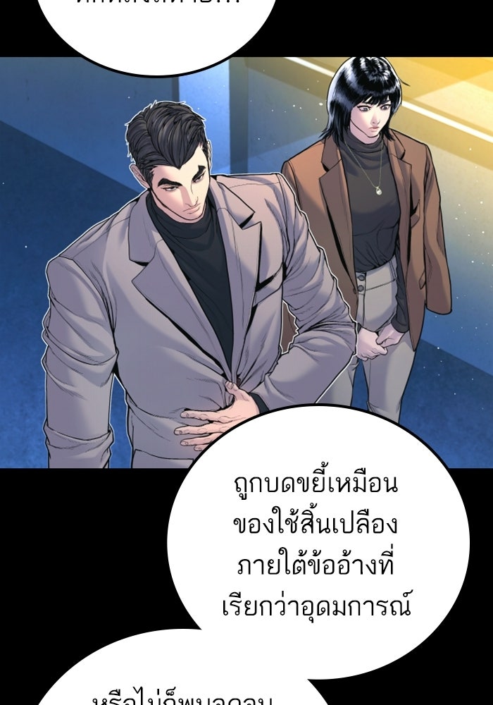 หัวหน้าคิม (Agent Kim: Reactivated) - หน้า 11
