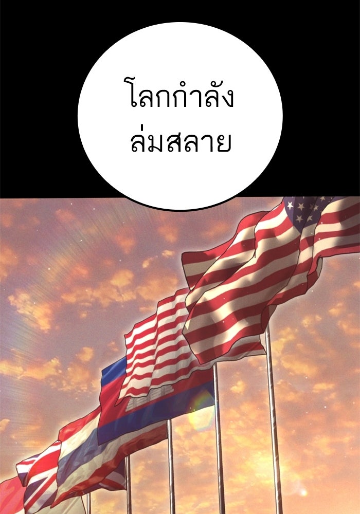 หัวหน้าคิม (Agent Kim: Reactivated) - หน้า 114
