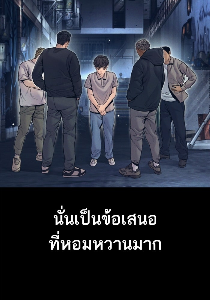 หัวหน้าคิม (Agent Kim: Reactivated) - หน้า 120