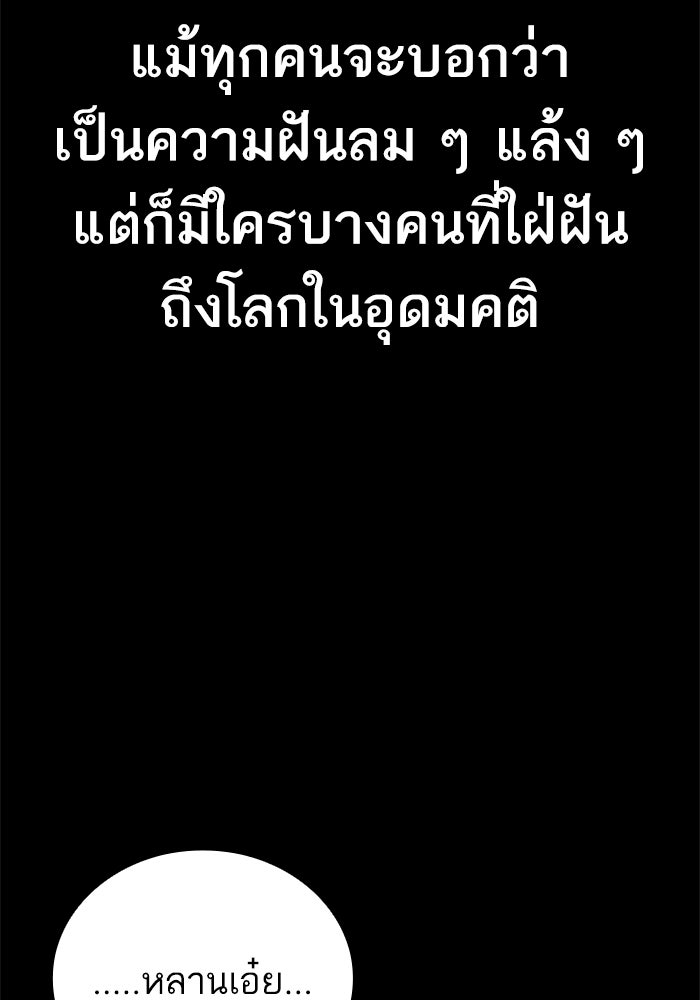 หัวหน้าคิม (Agent Kim: Reactivated) - หน้า 122