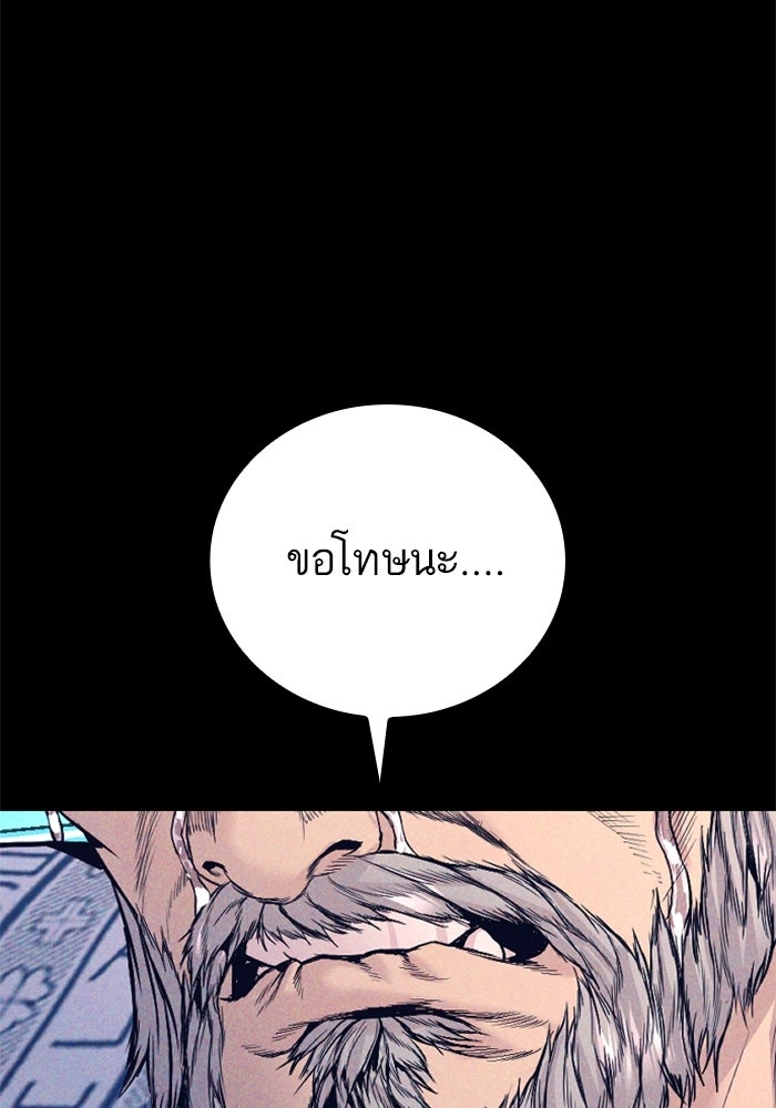 หัวหน้าคิม (Agent Kim: Reactivated) - หน้า 124