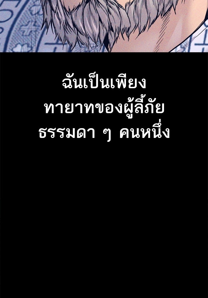 หัวหน้าคิม (Agent Kim: Reactivated) - หน้า 125