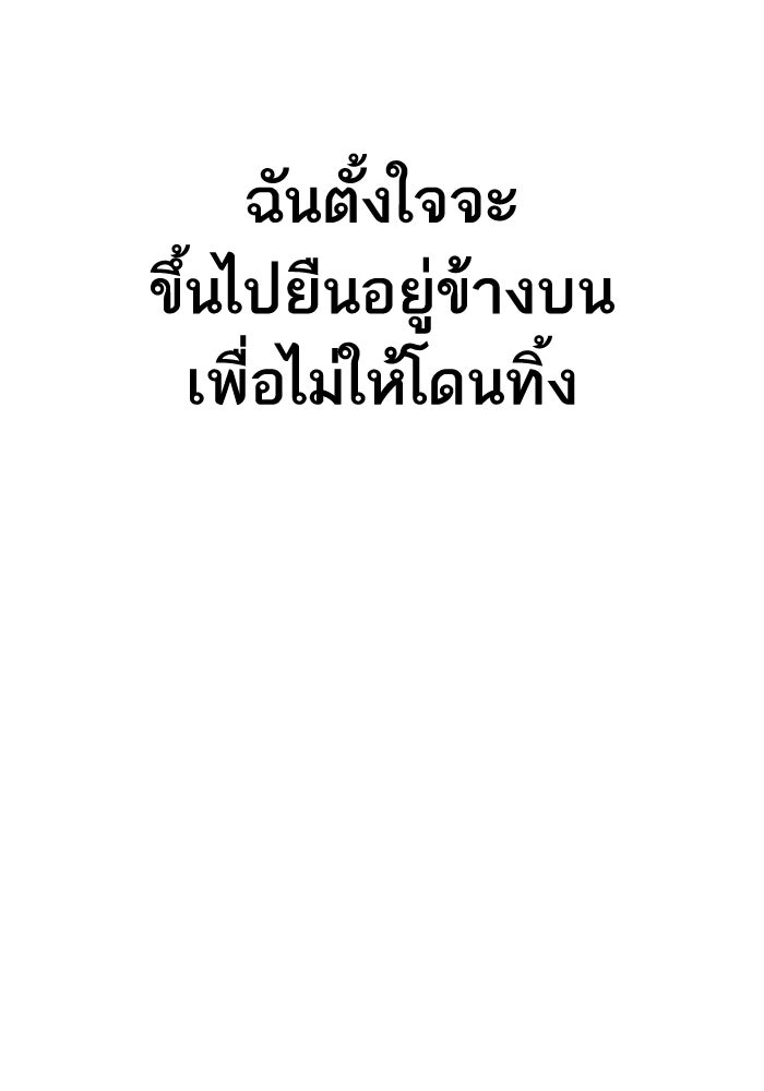 หัวหน้าคิม (Agent Kim: Reactivated) - หน้า 133