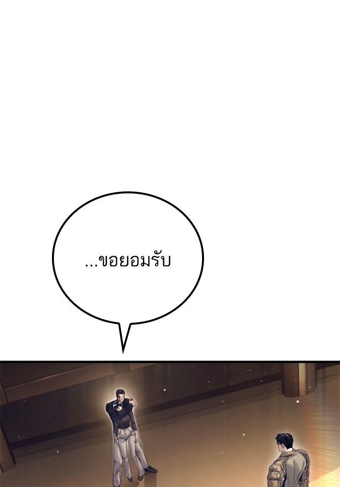 หัวหน้าคิม (Agent Kim: Reactivated) - หน้า 139