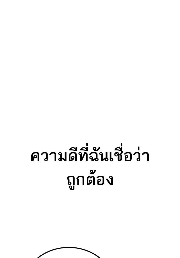 หัวหน้าคิม (Agent Kim: Reactivated) - หน้า 143