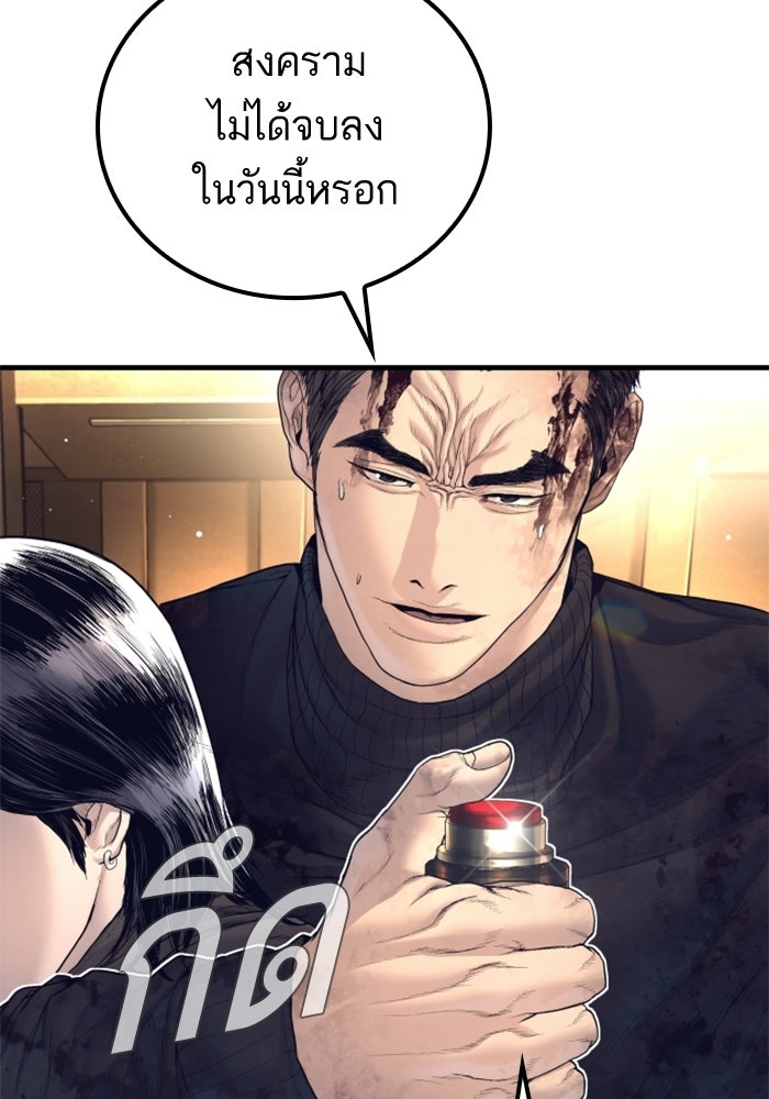 หัวหน้าคิม (Agent Kim: Reactivated) - หน้า 144