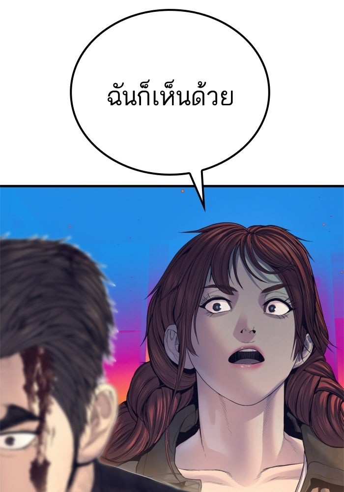 หัวหน้าคิม (Agent Kim: Reactivated) - หน้า 148
