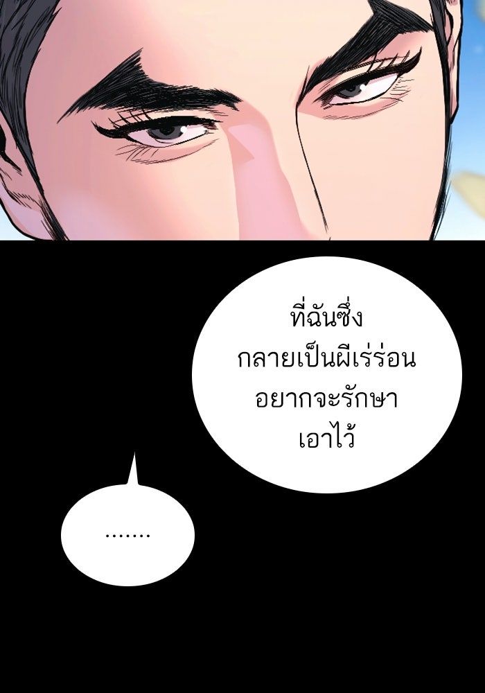 หัวหน้าคิม (Agent Kim: Reactivated) - หน้า 15