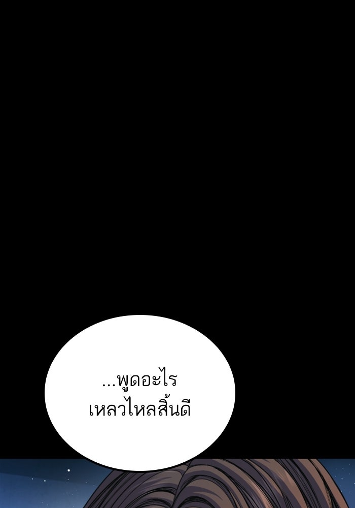 หัวหน้าคิม (Agent Kim: Reactivated) - หน้า 16
