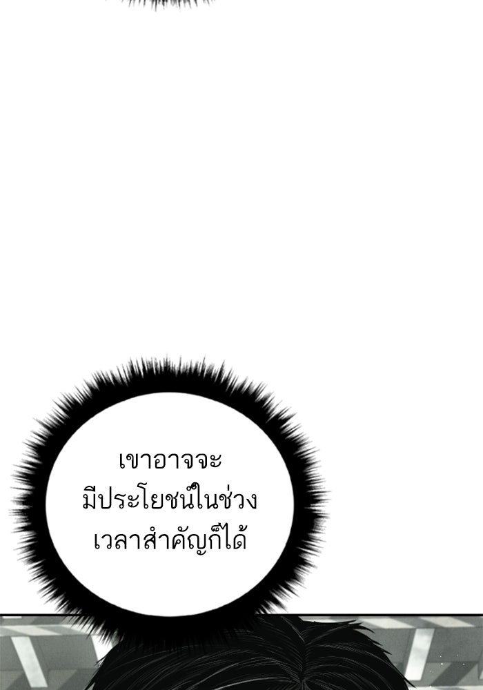 หัวหน้าคิม (Agent Kim: Reactivated) - หน้า 165