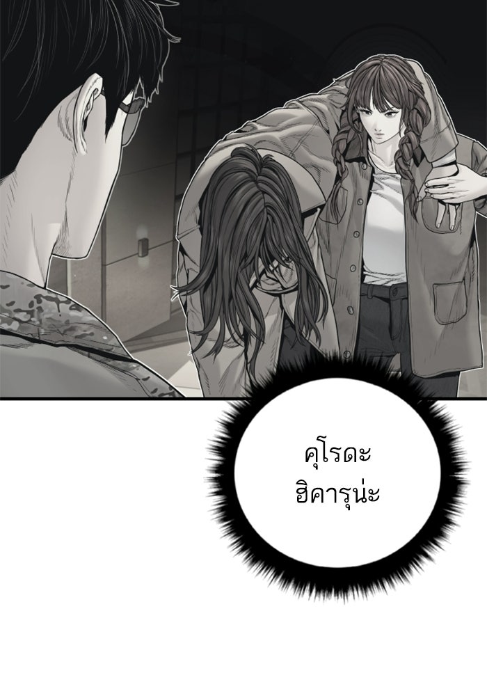 หัวหน้าคิม (Agent Kim: Reactivated) - หน้า 168