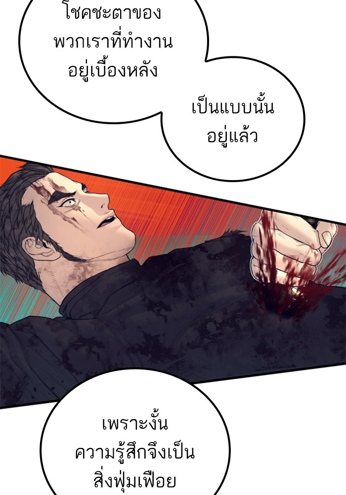 หัวหน้าคิม (Agent Kim: Reactivated) - หน้า 177