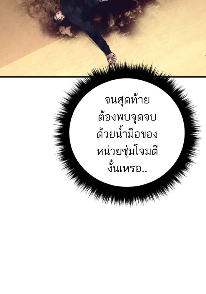 หัวหน้าคิม (Agent Kim: Reactivated) - หน้า 184