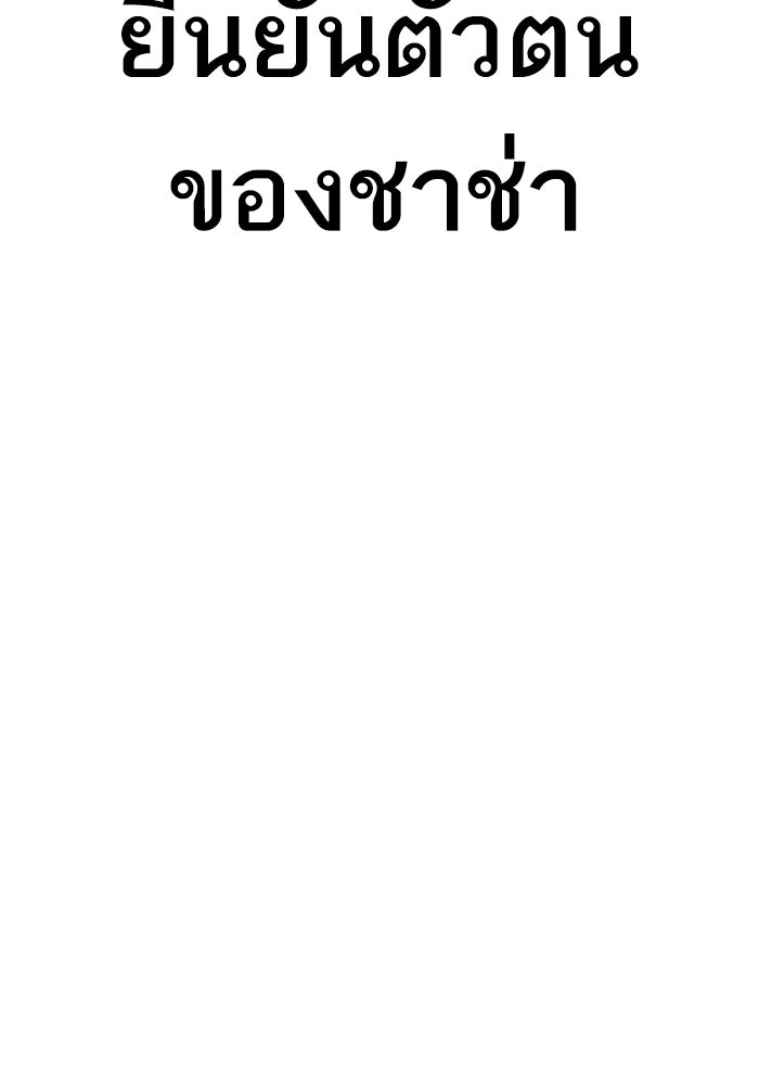 หัวหน้าคิม (Agent Kim: Reactivated) - หน้า 214