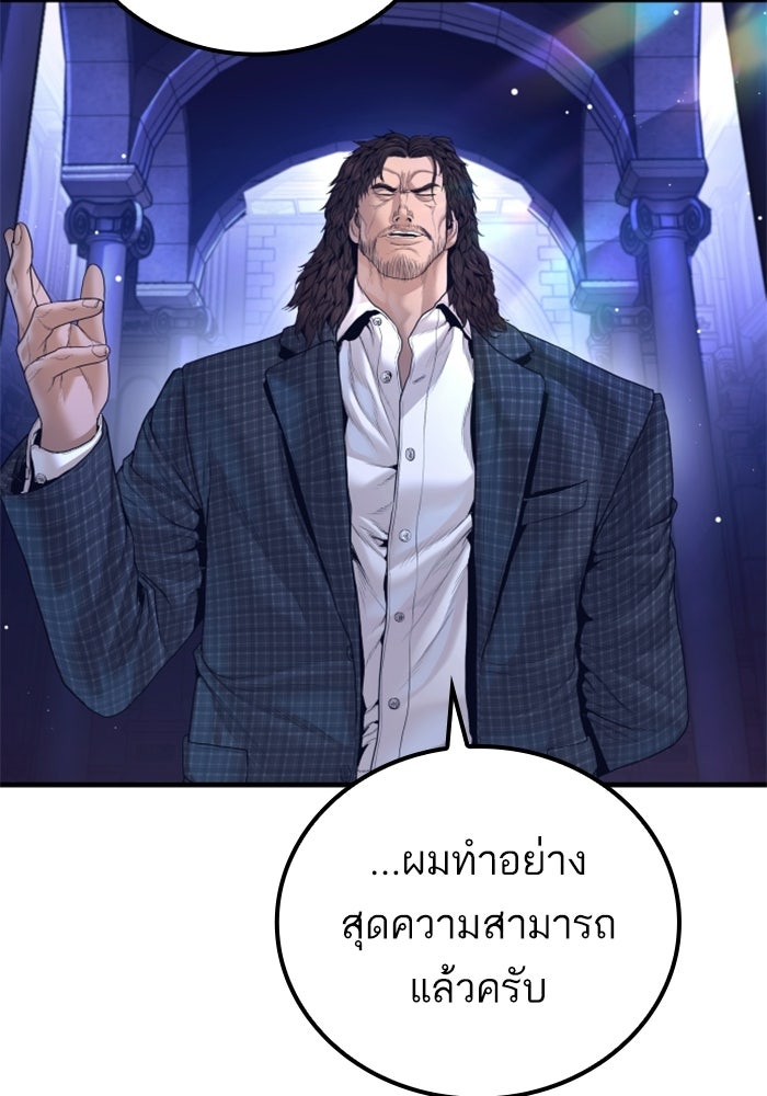 หัวหน้าคิม (Agent Kim: Reactivated) - หน้า 217