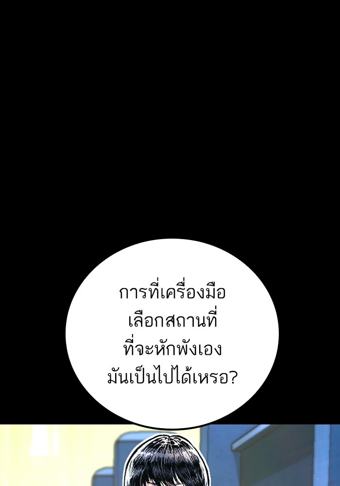 หัวหน้าคิม (Agent Kim: Reactivated) - หน้า 22