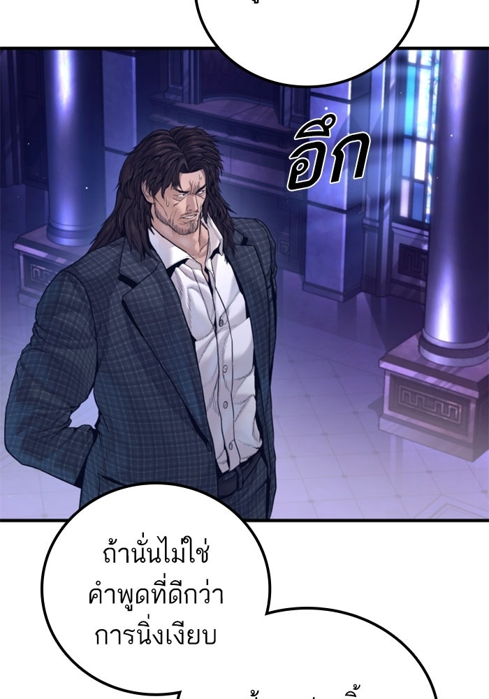 หัวหน้าคิม (Agent Kim: Reactivated) - หน้า 222
