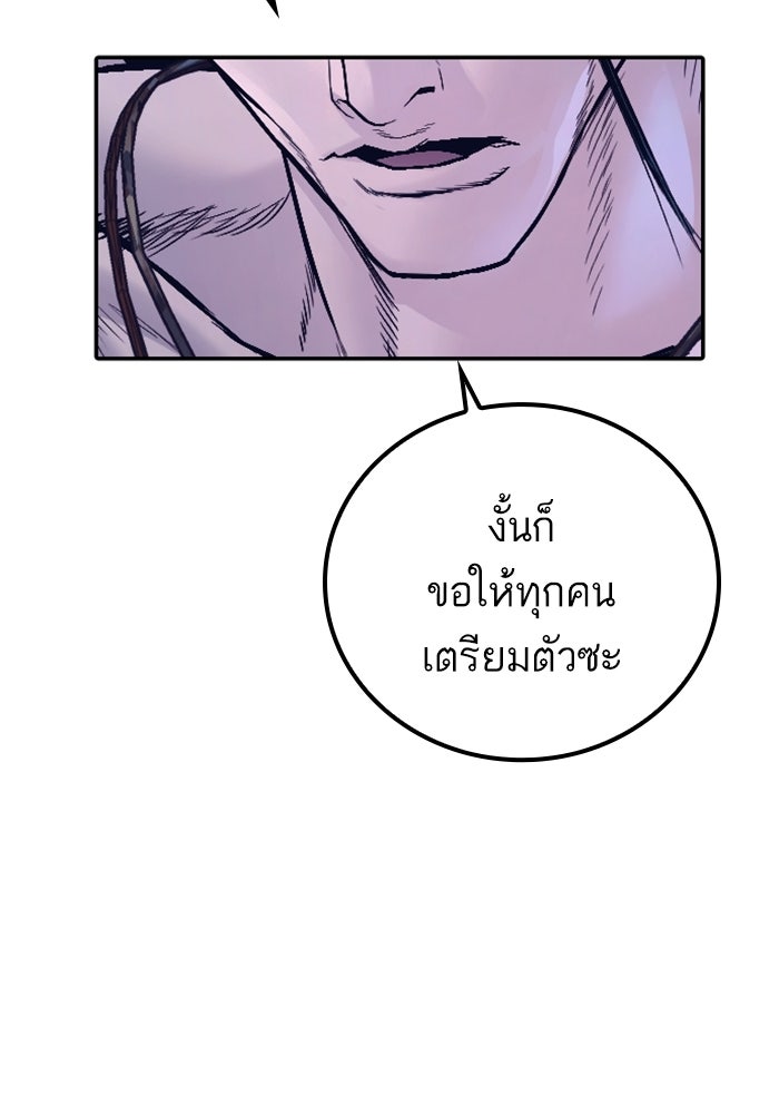 หัวหน้าคิม (Agent Kim: Reactivated) - หน้า 224