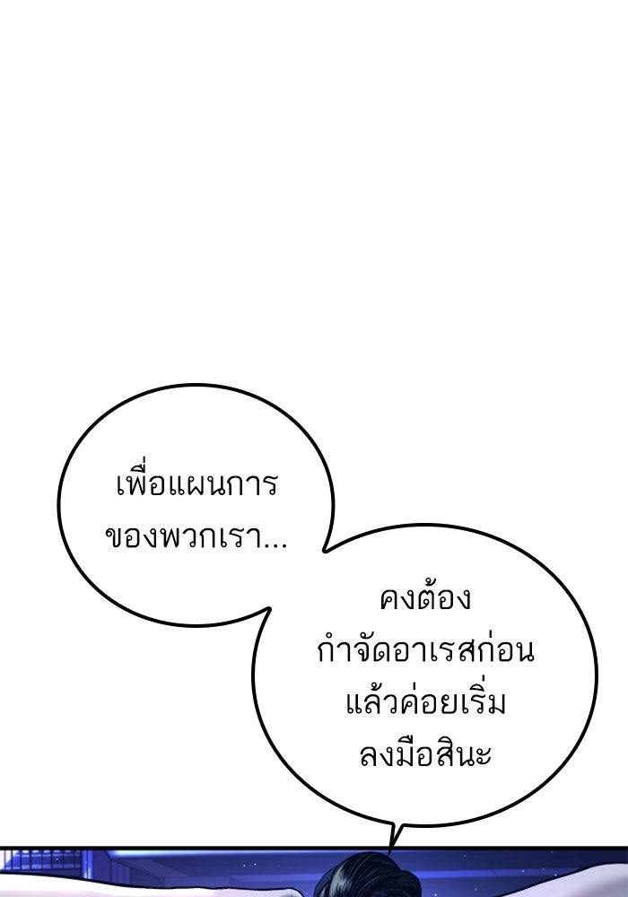 หัวหน้าคิม (Agent Kim: Reactivated) - หน้า 225
