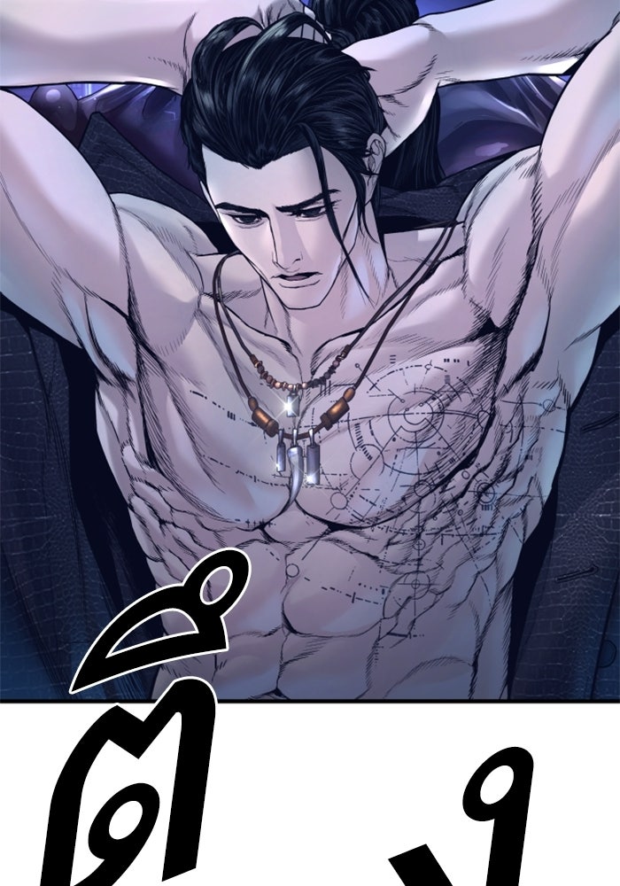 หัวหน้าคิม (Agent Kim: Reactivated) - หน้า 226