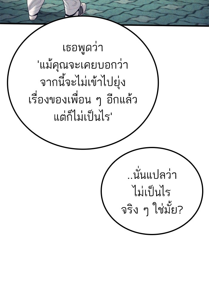 หัวหน้าคิม (Agent Kim: Reactivated) - หน้า 235